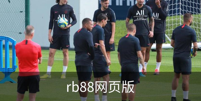 了解rb88网页版